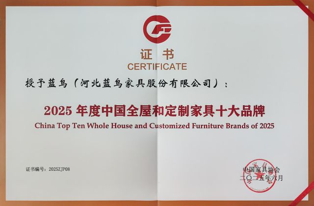 China Top Ten Whole House and Customized Furniture Brands of 2025